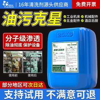 Gjxbp kitchen heavy oil stain cleaning agent industrial powerful mechanical machine tool degreaser to remove floor range hood stove cleaner heavy oil stain cleaning agent