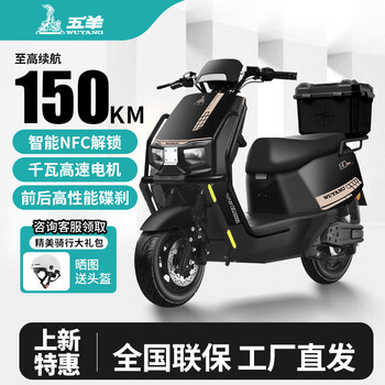Wuyang official genuine electric motorcycle 2000w high speed high power electric motorcycle for men and women two wheeled electric motorcycle mirror black/speed 70m/front and front double discs/bar box version 72v26a/new graphene battery/wooden frame shipped