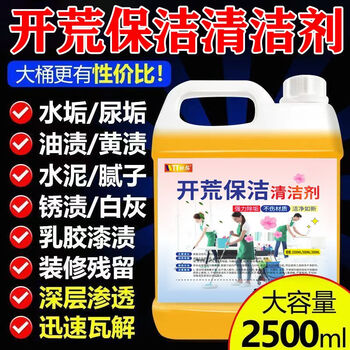 Latex paint cleaner for land reclamation cleaning powerful cement decontamination ceramic tile new house decoration putty powder powerful descaling 5000ml land reclamation cleaning / + tools + spray bottle