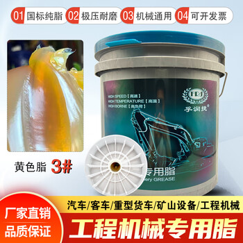 Extreme pressure molybdenum disulfide grease butter lithium base grease high temperature anti-wear crane arm excavator forklift machinery special grease engineering machinery grease yellow with suction cup 3#/13kg