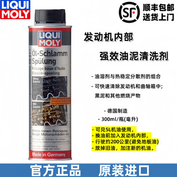 Liqui moly german original imported fuel additive/fuel treasure/engine protection agent/gasoline additive liqui moly engine sludge cleaner