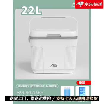 Ice energy outdoor picnic food incubator commercial stall ice storage ice bucket camping fishing mobile refrigerator freezer 22 liters white gray free 450ml ice box*2 + ice bag 1