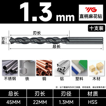 Yg imported straight shank twist drill bit d1101 cobalt-containing stainless steel drill bit high cobalt electric drill drill bit 2-13mm 1.3mm (price for ten pieces)