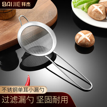 Baijie stainless steel colander fine mesh bean berry juice milk filter sieve super leaky mesh spoon foaming spoon hanging ear trumpet