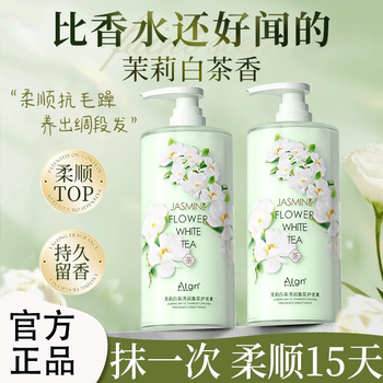 Ailan gona jasmine white tea conditioner smooth, anti-frizz, hydrating, repairs, improves the gloss of dry hair mask for men and women, improves frizz, conditioner 1000ml*1