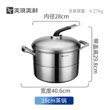 Millenarie tool+ series chinese kitchen soup pot three-layer stainless steel steamer steamer 28cm 30cm 28cm (including steaming grate) 28cm