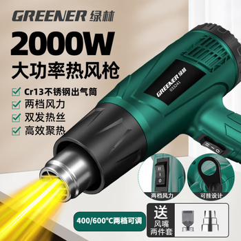 Green forest 2000w hot air gun hot air machine industrial high temperature baking gun film baking gun drying gun heating gun constant temperature two levels