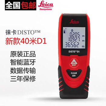 Leica rangefinder d2 laser bluetooth infrared measuring ruler leica indoor 100 meters area volume pythagorean theorem disto d1