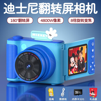 Disney (disney) children's camera student digital camera student portable small camera for photography and travel special video recording birthday boy and girl new year gift box gift s6 mickey