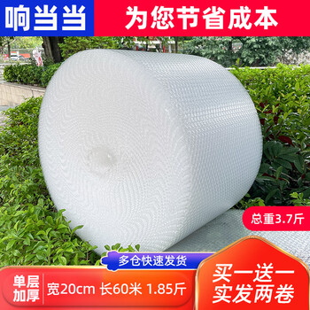 Thickened shockproof bubble film, bubble paper, pearl cotton packaging foam, express transportation bubble pad, whole roll bubble bag, thickened single layer 20cm wide, 60 meters wide, 2 rolls totaling 3.7 catties