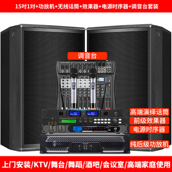 Suojiayin suojy double 15 professional stage performance audio set home commercial ktv speaker engineering indoor and outdoor universal wedding singing high-power dance karaoke bar conference subwoofer two 15-inch audio + amplifier + mixer + effector set
