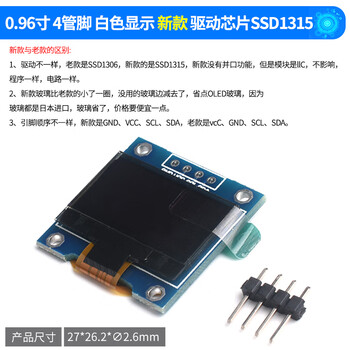 0.96-inch oled display module 0.91 1.3 1.54-inch 12864 lcd screen 4/6/7-pin iic/spi new 0.96-inch 4-pin white solderless pin header no specifications