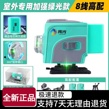 Level without blind area, outdoor ultra-high green light 81216 strong light high-precision wall, no blind area eight-line green light high configuration