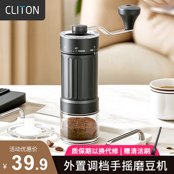 Cliton hand grinder, external adjustable coffee bean grinder, hand grinder, manual portable coffee machine, automatic grinder