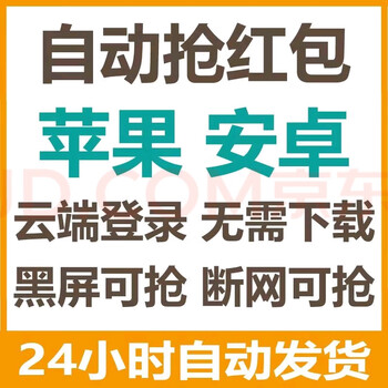 Wechat grabs red envelopes in the cloud in seconds, grabs vx android apple automatic version plug-in software and forwards it to friends circle in seconds, high-end quarter card