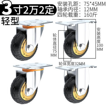 Yuhengsheng universal wheels 3 inches, 4 inches, 5 inches, wear-resistant rubber wheels, silent wheels, trolley casters, flat car pulleys *high configuration | 2 directional wheels + 2 universal wheels (pack of 4), four-wheel load-bearing 300 kilograms, 3-inch gold rubber wheels