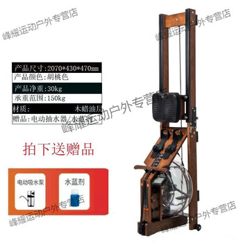 Mppmck rowing machine household water resistance foldable rowing machine aerobic double-track living room gym abdominal fitness walnut color (non-folding + water injection pump + water blue agent)