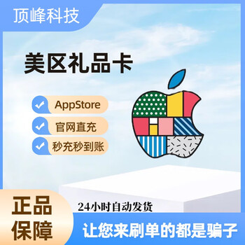 App us district mall store gift card itunes us apple redemption card code automatic delivery recharge card 30 usd