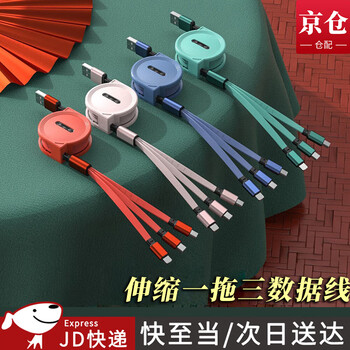 Kunsui q one-to-three charging cable with customizable logo, company annual meeting, small prizes, small gifts, small gifts for customers as souvenirs, retractable data cable, three-in-one red three-in-one data cable*1
