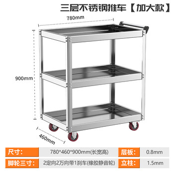Dulan thickened stainless steel tool cart three-layer trolley repair auto repair shop multi-functional removable heavy-duty trolley three-layer stainless steel trolley extra large