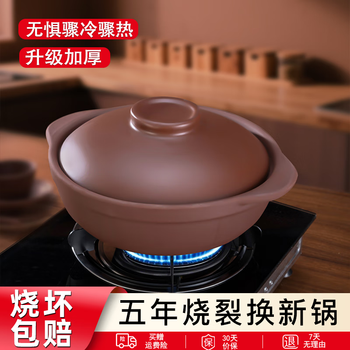 Mysterious unglazed purple casserole, high temperature resistant, dry-fired and non-cracking, household ceramic soup pot, earthen pot, clay pot, rice casserole, special for gas stove, unglazed purple casserole, suitable for 4-5 people 2.5l