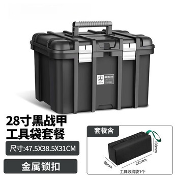 Yao daddy german quality tool box large capacity extra large industrial grade household multi-functional electrician hardware storage box set 28-inch black armor tool bag package