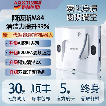 Aoxtimes m84 glass and window cleaning robot, fully automatic electric household high-rise dedicated, white, high-end version, two sprays, super suction + water washing and wet wiping + edge cleaning