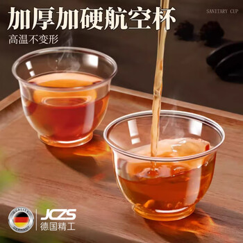Jczs disposable kung fu tea cup tea tasting small cup extra thick household water cup transparent hard plastic aviation cup food grade 60ml classic tea tasting cup 144 pcs/box
