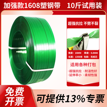 Yishi pet plastic steel strapping strap, environmentally friendly high-strength tensile strapping strap, thickened and widened 1608 plastic steel strap 1608 plastic steel strap (10 catties)