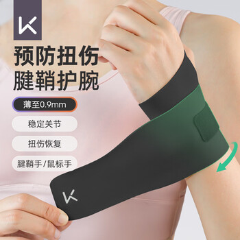 Keep wrist guards fitness sports thin badminton volleyball tenosynovitis bench press wrist guards black 2 pack