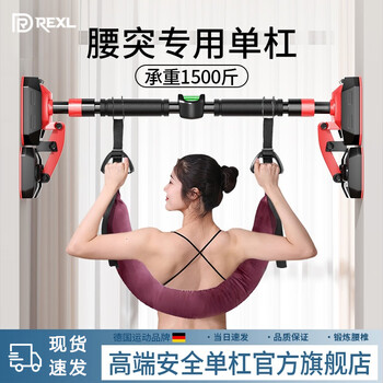 Rexl lumbar traction belt hanging horizontal bar home indoor pull-up lumbar disc herniation stretcher horizontal bar 70-96cm + traction belt ring model
