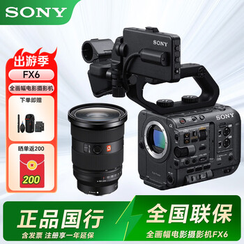Sony (sony) ilme-fx6v full-frame 4k movie camera slow-motion movie shooting hd camera fx6v+fe 24-70 f2.8gm ii second generation