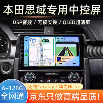 Yunyinda honda 8th, 9th and 10th generation civic siming carplay central control display large screen 360 panoramic reversing image wifi high configuration quad-core 4+64g quantum screen carplay official standard + recorder + reversing rear view + package installation