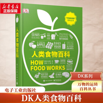 Human food encyclopedia full color