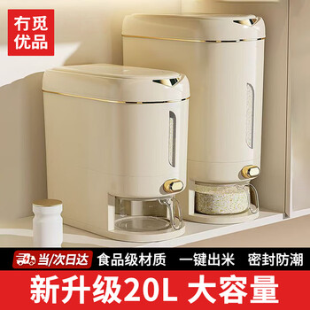 No mi high-quality rice barrels, insect-proof rice storage barrels, food-grade rice jars, rice boxes, rice grain storage boxes, rice barrels, grain storage rice jars