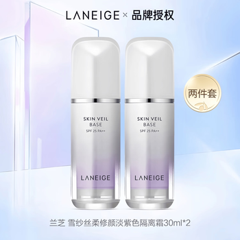Laneige isolation 30ml official authentic overseas imported sunscreen isolation cream concealer three-in-one brightening skin color 2 purple 30ml repair dull yellow skin
