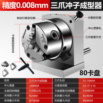 Yue changsheng taiwan high-precision three-claw punch former one-way two-way former er32 collet punch machine grinding needle machine three-claw punch former 0.008
