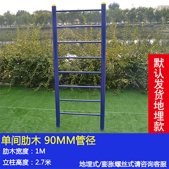 Horizontal bar outdoor parallel bar fitness equipment school park community square home outdoor uneven bar pull-up rack single rib wood 90 tube underground