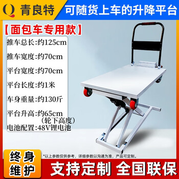 Huili deximu lake electric hydraulic lift platform cargo cargo small portable scissor lift flatbed truck thickened carbon steel version electric lift height 70cm