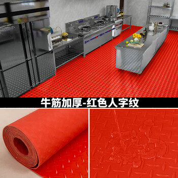 Tear-resistant beef tendon non-slip mat pvc door mat walkway kitchen waterproof floor mat insulated class a flame-retardant plastic mat beef tendon special grade thickened and tear-resistant - red herringbone pattern 0.8 meters wide * 1 meter long the stacking quantity is sent to the whole sheet
