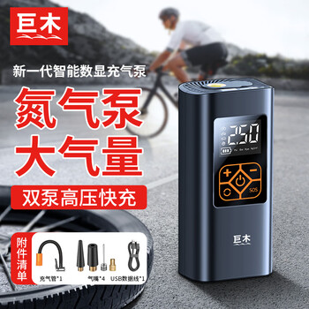 Jumu bicycle pump electric portable fast inflating household general road mountain bike small car air pump intelligent fast charging bicycle electric vehicle inflatable