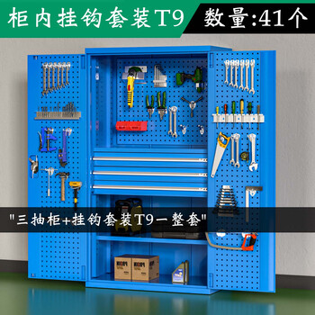 Chitu multifunctional industrial heavy tool cabinet auto repair workshop factory hardware storage thickened iron double door drawer lock three drawer cabinet + hook set t9