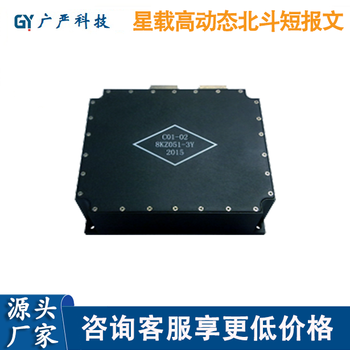Satellite-borne high dynamic beidou short message module satellite-borne beidou short message communication all-in-one machine