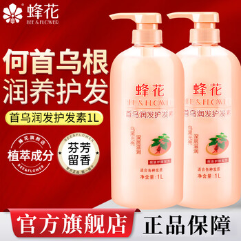 Bee flower smooth conditioner moisturizes and repairs dry and frizzy hair for women and men long-lasting fragrance moisturizing hair lotion official authentic shouwu 1l*2 bottle