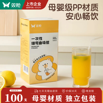 Suncha straws, disposable children's straws, individually packaged, transparent and bendable, 100 pieces, early adopters