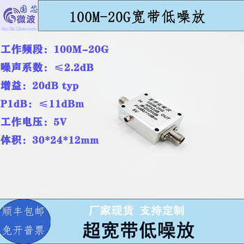0.1g-20g wideband low noise amplifier low flatness nf2.5dbg20dbp1db10dbm 100m-20g ultra wideband low noise amplifier