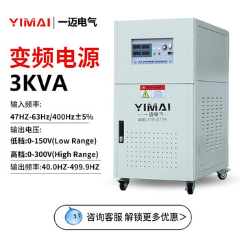 50hz to 60hz adjustable frequency transformer 60hz480v440v220v110v to 50hz380v export power supply single phase 3kva