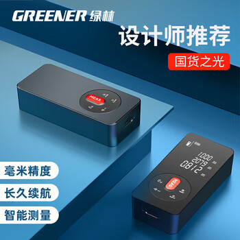 Green forest laser distance meter high-precision infrared handheld room measurement upgraded reverse display screen waterproof and dustproof 50 meters