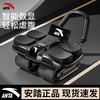 Anta four-wheel abdominal wheel automatic rebound abdominal muscle fitness equipment training magic roll-up slim belly 2025 new four-wheel counting model - black fat burning sweat automatic rebound (free thickened kneeling mat)