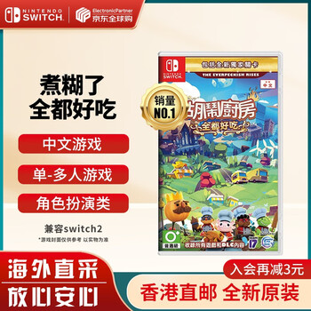 Nintendo switch game cartridge ns game software brand new original overseas version overcooked breakup kitchen all delicious 1+2 body+dlc